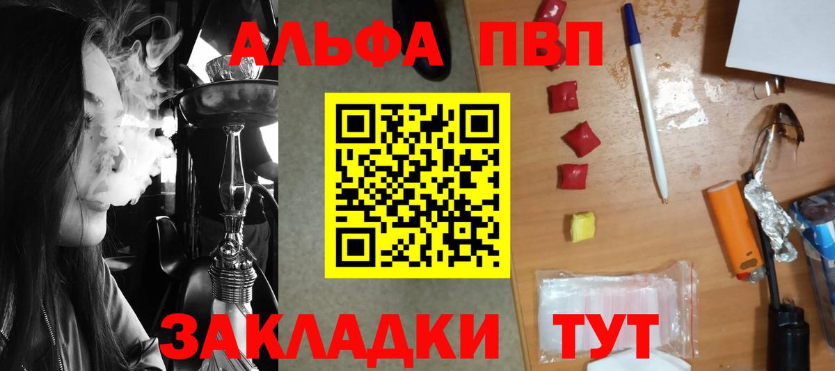 Хабаровск  A PVP СК КРИС  A-PVP  Alpha PVP Соль  как найти закладки  Вход с VPN  Альфа ПВП Соль 