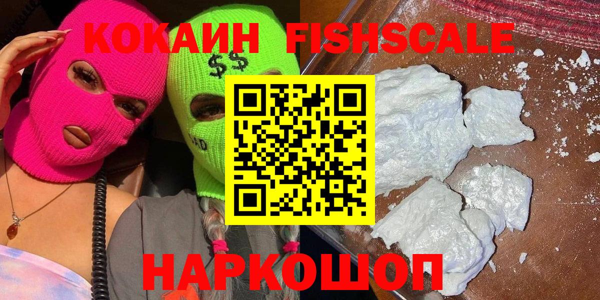 Хабаровск  как найти закладки  Вход с VPN  КОКАИН Колумбийский 