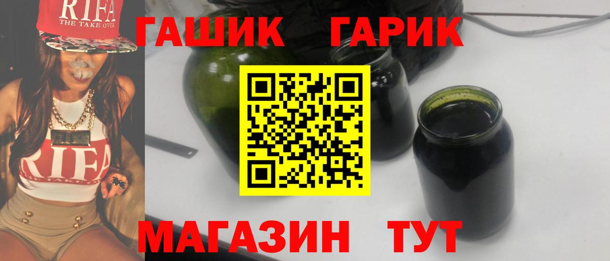 Гашиш гашик Хабаровск