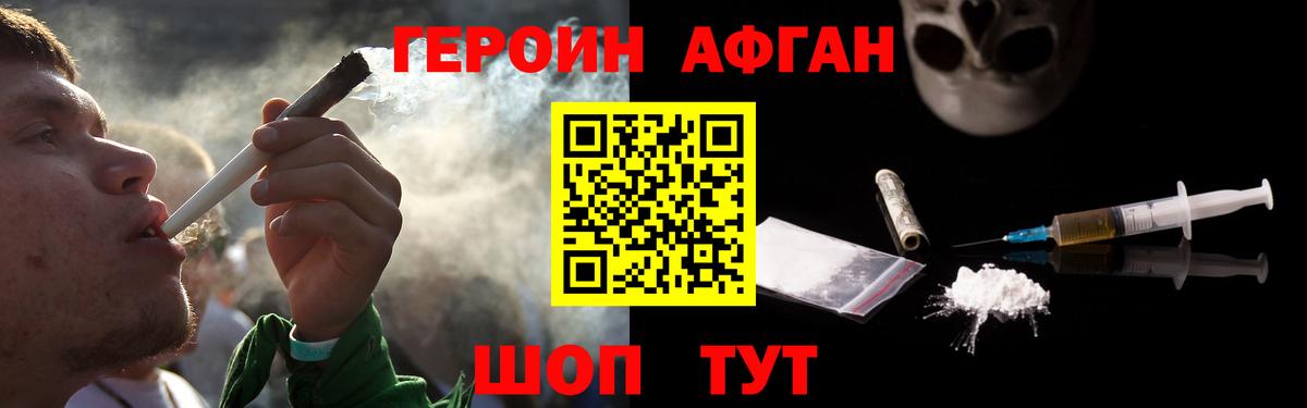 Героин герыч  Вход с VPN  Хабаровск 
