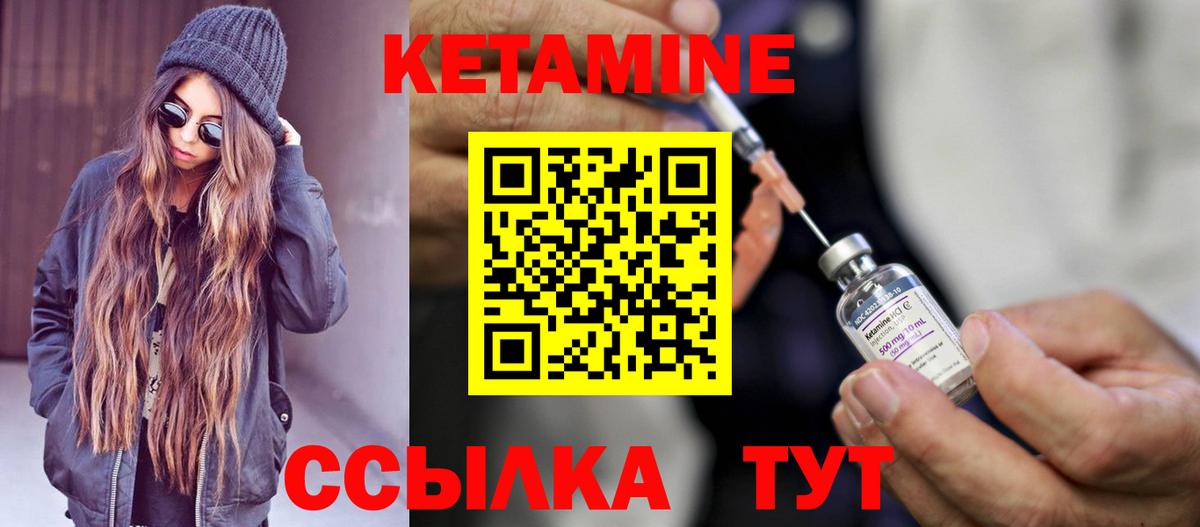 Хабаровск  КЕТАМИН VHQ  Вход с VPN 