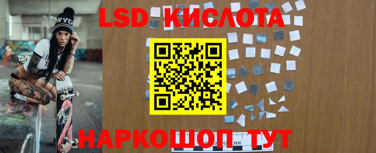 LSD-25 экстази ecstasy  гидра зеркало  Хабаровск  ЛСД экстази кислота  Вход с VPN 
