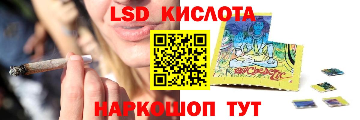 Лсд 25 экстази кислота Хабаровск