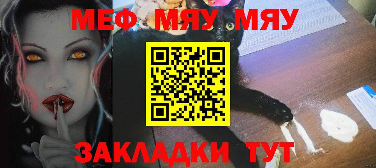 Мефедрон  Мефедрон мука  Вход с VPN  Хабаровск  МЯУ-МЯУ VHQ  Меф 