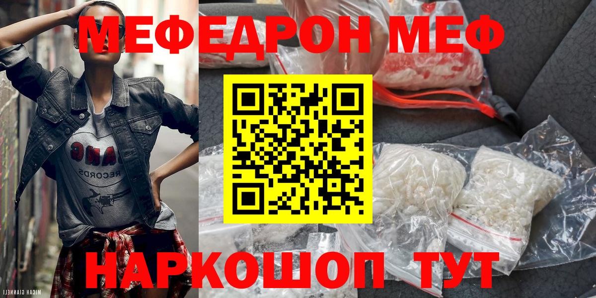 Меф кристаллы Хабаровск