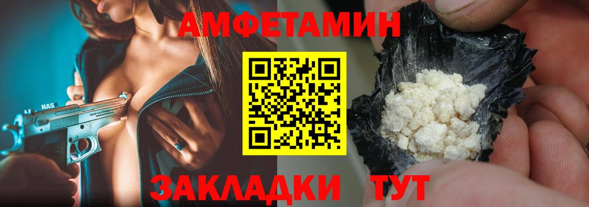 Хабаровск  Первитин кристалл  Вход с VPN  Первитин кристалл 