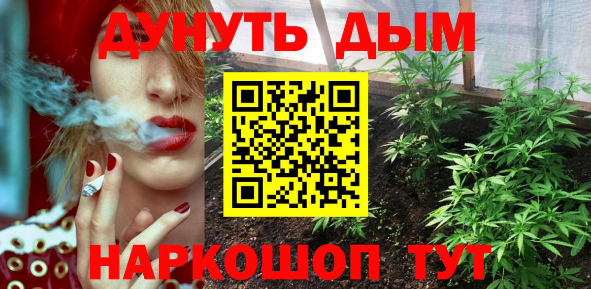 МАРИХУАНА Bruce Banner  Бошки Шишки White Widow  Хабаровск  Конопля Amnesia  Вход с VPN 